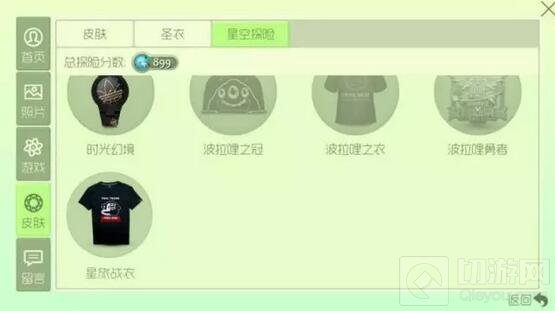 球球大作战xPaul Frank限量联名款今日正式发售