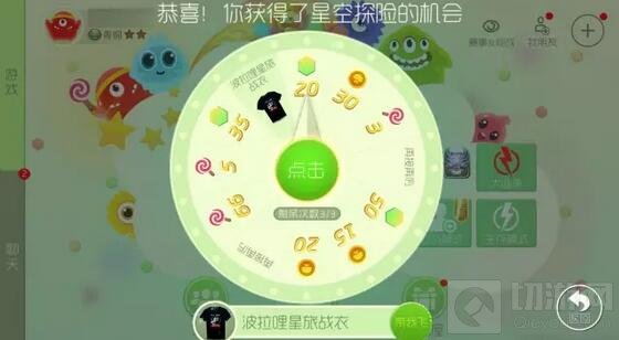 球球大作战幸运大转盘开启 可得波拉哩星旅战衣