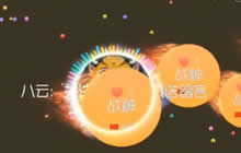 球球大作战飞宝猪教你怎么压球 压球玩法教学