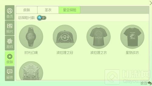 球球大作战探险积分怎么获得 探险积分作用讲解