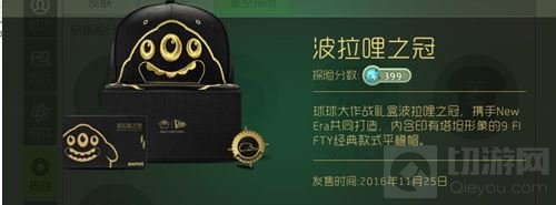 球球大作战有哪些成就可兑换探险分数大揭秘