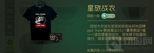 球球大作战有哪些成就可兑换探险分数大揭秘