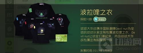 球球大作战星空探险成就大全 有哪些探险成就