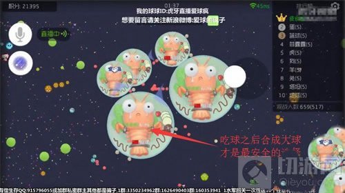 球球大作战卡点是什么意思 卡点教程全分享