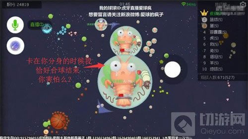 球球大作战卡点是什么意思 卡点教程全分享