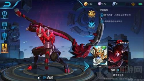 王者荣耀白起新皮肤狰怎么样 S8专属皮肤图鉴