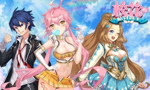 英雄救美剧情上演 校花的贴身高手修仙护花