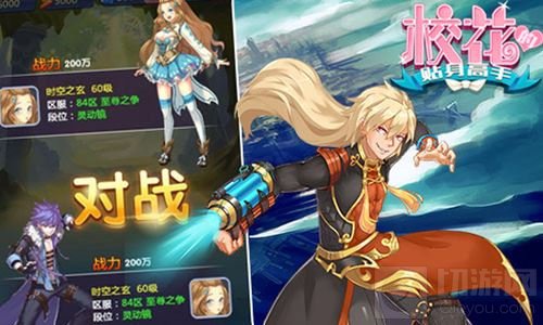 英雄救美剧情上演 校花的贴身高手修仙护花