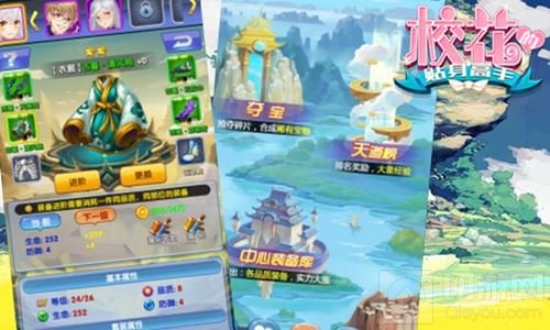 英雄救美剧情上演 校花的贴身高手修仙护花