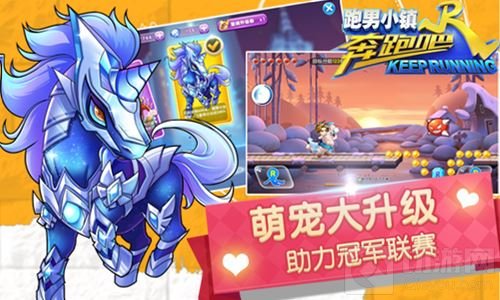 奔跑吧手游冠军联赛火热开启 竟然有这种操作