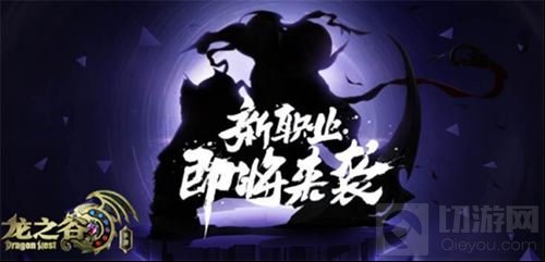 武器剪影曝光 《龙之谷手游》新职业初现端倪