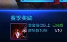 王者荣耀白起狰皮肤怎么得 S8赛季皮肤获取条件