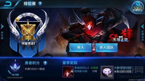 王者荣耀白起狰皮肤怎么得 S8赛季皮肤获取条件