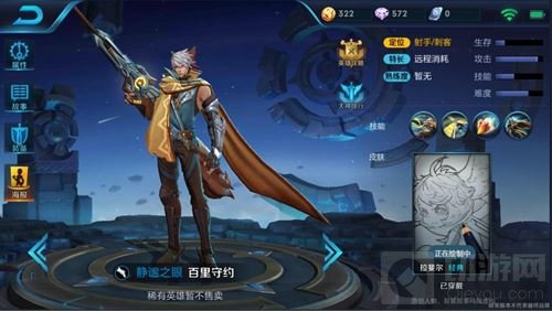 王者荣耀百里守约什么时候上线正式服 上线时间