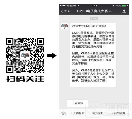 CMEG2017《王者荣耀》火热报名中 你还在等什么
