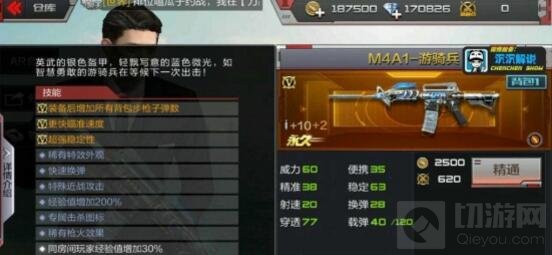 CF手游M4A1游骑兵全面评测 比雷神黑龙还稳