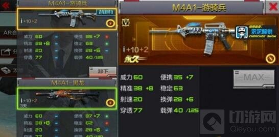 CF手游M4A1游骑兵全面评测 比雷神黑龙还稳