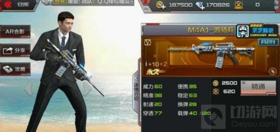 CF手游M4A1游骑兵全面评测 比雷神黑龙还稳