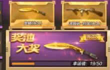 CF手游钻石单抽永久武器技巧 卡永久武器BUG