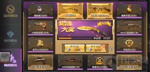 CF手游钻石单抽永久武器技巧 卡永久武器BUG