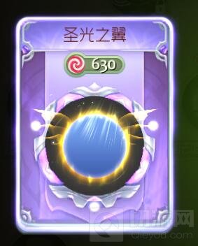 球球大作战圣光之翼光环合成需要哪些基础皮肤