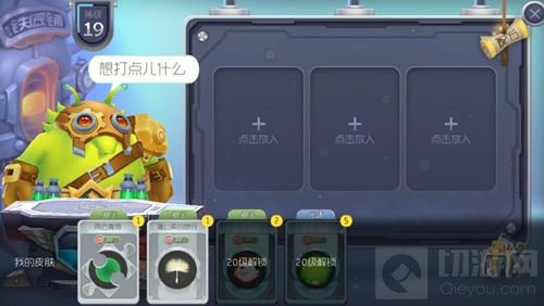 球球大作战铁匠铺100%了为什么没有升级解析