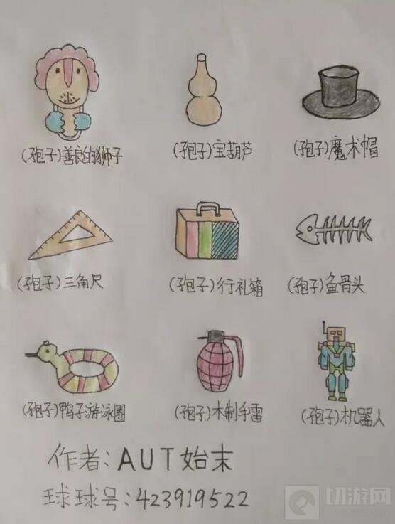 球球大作战第十三期原创光环孢子投稿作品鉴赏