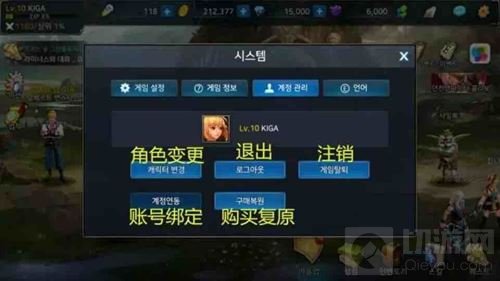 DNF手游3D版角色不小心注销了怎么办 能恢复吗