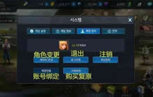 DNF手游3D版角色不小心注销了怎么办 能恢复吗