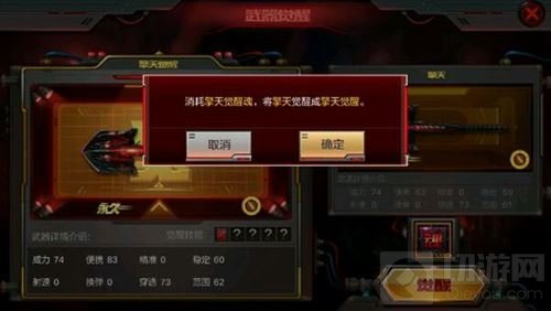 CF手游擎天觉醒有什么技能 有没有急行军揭秘