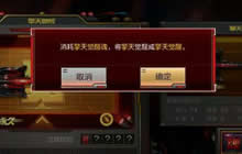 CF手游擎天觉醒有什么技能 有没有急行军揭秘