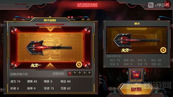 CF手游擎天觉醒之后急行军怎么没法用了解析