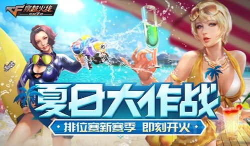 超级福利 CF手游新版本居然还可以这样了解