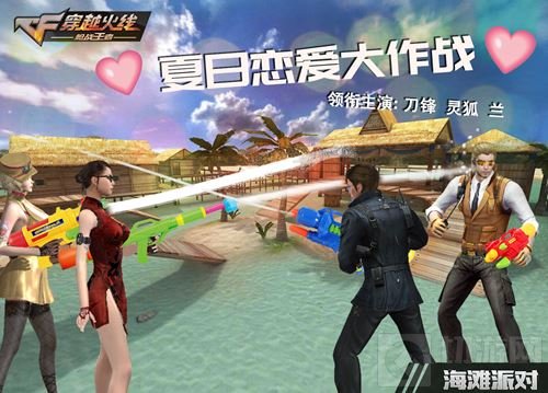 脑洞杀！揭密大神怎么畅游CF手游夏日大作战