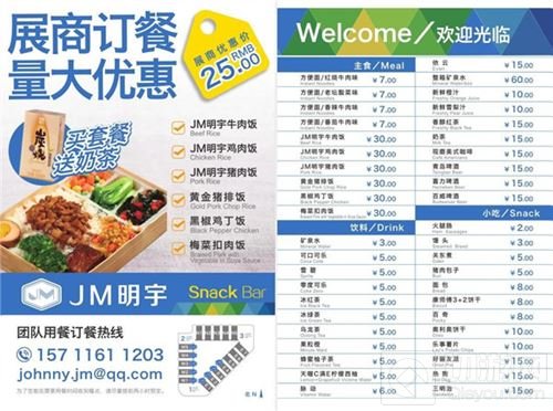 上海酒店指南：参加2017ChinaJoy主题活动优惠订房