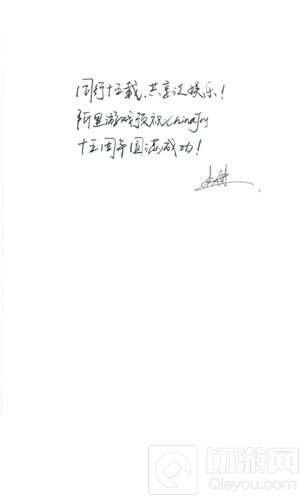 阿里游戏总裁史仓健致辞祝贺ChinaJoy十五周年