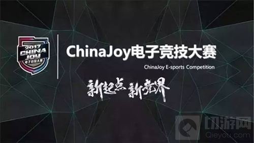 2017CJ电子竞技大赛上海赛区总决赛Cosplay小姐姐前来助阵