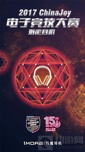 2017CJ电子竞技大赛上海赛区总决赛Cosplay小姐姐前来助阵