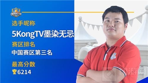 中国选手四名晋级《皇室战争》亚洲皇冠杯决赛