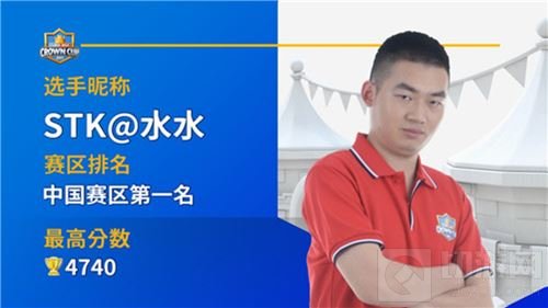 中国选手四名晋级《皇室战争》亚洲皇冠杯决赛