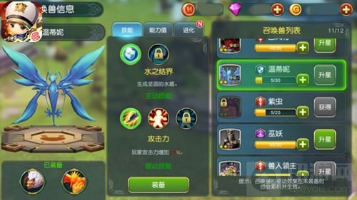 小短腿的凶萌宠物 《勇士x勇士》的召唤兽玩法