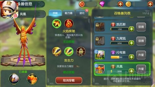 小短腿的凶萌宠物 《勇士x勇士》的召唤兽玩法