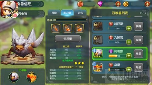 小短腿的凶萌宠物 《勇士x勇士》的召唤兽玩法