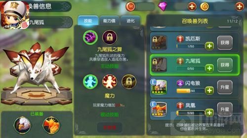 小短腿的凶萌宠物 《勇士x勇士》的召唤兽玩法