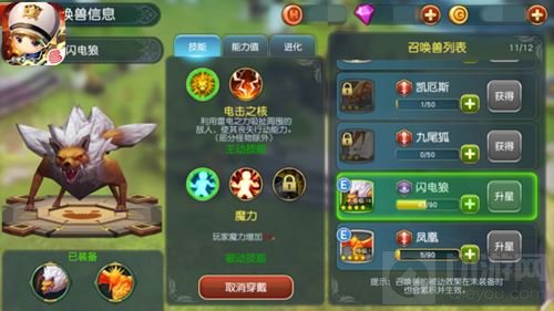 小短腿的凶萌宠物 《勇士x勇士》的召唤兽玩法