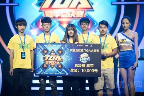 疯狂贪吃蛇TGA总决赛：Dominating稳健夺冠