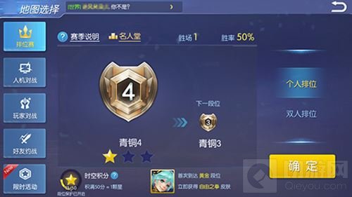 真正王者登顶荣耀 王者召唤排位赛玩法首曝光