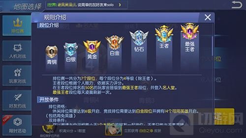 真正王者登顶荣耀 王者召唤排位赛玩法首曝光