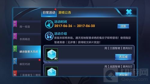 王者荣耀峡谷大作战 参与可得大量铭文碎片