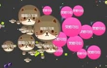 球球大作战双人合作超神视频 踏尸体不计其数